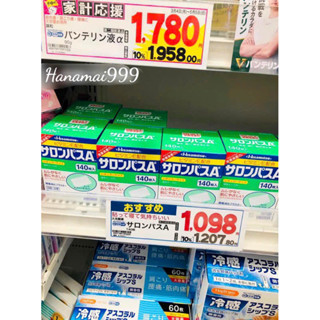 [ Sẵn hàng- date 2027] Miếng dán Salonpas Hisamitsu Nhật Bản 140 Miếng