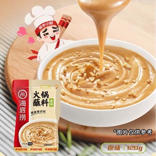 [SẴN 3 VỊ] Sốt Chấm Lẩu Haidilao 120g - Gia Vị Ăn Kèm Lẩu