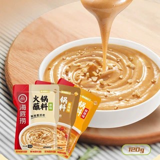 [SẴN 3 VỊ] Sốt Chấm Lẩu Haidilao 120g - Gia Vị Ăn Kèm Lẩu