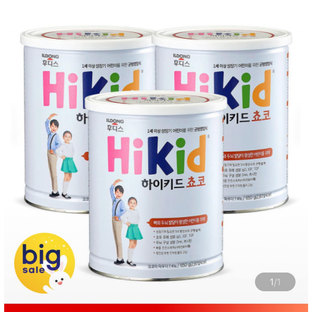 Sữa HIKID Socola 650g Hàn Quốc [NK chính hãng Phương Linh]