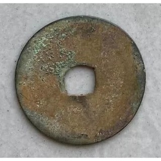 xu cổ hán nguyên thông bảo
