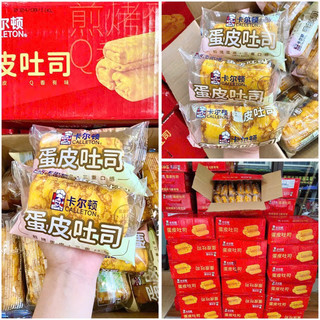 Sỉ thùng 2kg bánh nozki và bánh quận đỏ bánh trứng