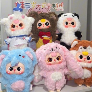 [Xả - Hỏa Tốc] BlindBox Bé Ba Tuổi - Baby Three V3 Pop Mart