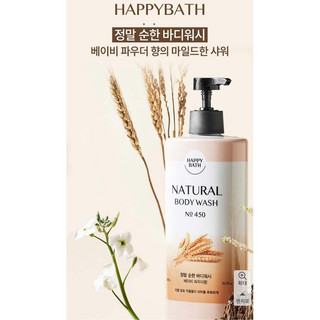   Sữa tắm Happy Bath GẠO HÀN QUỐC CAO CẤP - DƯỠNG ẨM - THƠM CỰC 