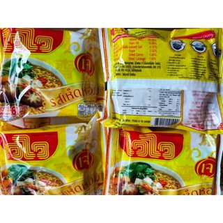 Combo 5 gói Mì ăn liền Thái Lan- mì chay Thái