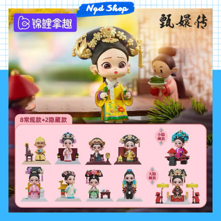   Hàng Có Sẵn  Blindbox Mô Hình Chân Hoàn Truyện Vol 1 Chính Hãng KOITAKE Nguyên Seal Full Box 