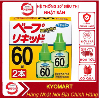 Tinh dầu đuổi muỗi Nhật Bản (2 lọ)