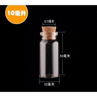 Chai thủy tinh nút gỗ 30ml