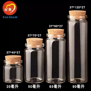 Chai thủy tinh nút gỗ 30ml