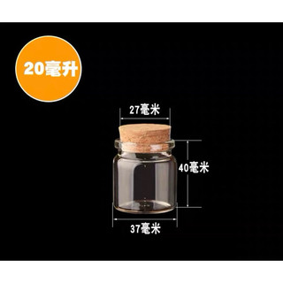 Chai thủy tinh nút gỗ ép 20ml