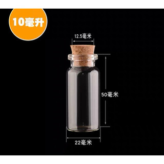 Chai thủy tinh nút gỗ ép 20ml