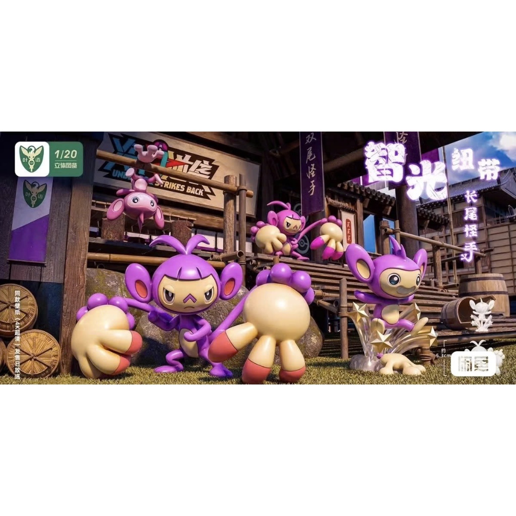 Mô hình Pokemon Scale World 1/20 Aipom + Ambipom - Recast Yeyu studio