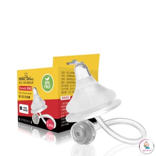 Núm ti silicon chống sặc kèm ống hút dùng cho bình Pigeon - MyBaby