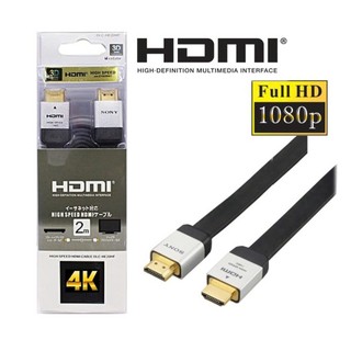 Dây HDMI SONY 2M chất lượng 4K (đầu mạ vàng cao cấp)
