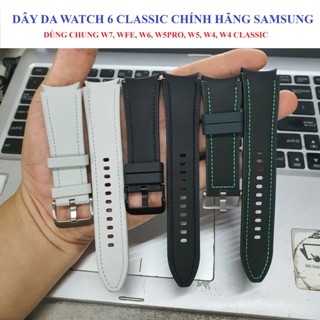  Dây Đồng Hồ Da Samsung Watch 6 Classic Chính Hãng 20mm Dùng Chung: W4,5,6,7 