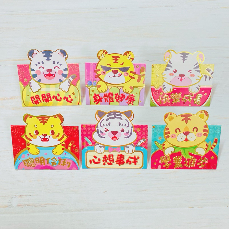 Bao lì xì hình thú dễ thương