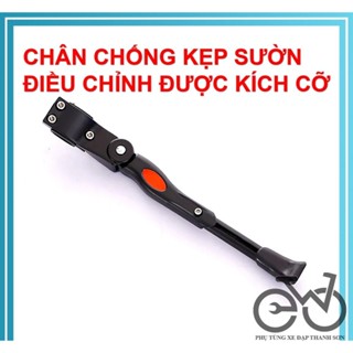 Chân Chống Kẹp Sườn, Thay Đổi Kích Thước Phù Hợp Mọi Loại Xe Đạp Thể Thao
