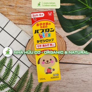 Siro S Nhật Bản giảm ho cảm cúm sổ mũi, siro chó mèo giảm ho an toàn cho bé từ 3m+ - Shanti