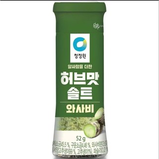 Muối Wasabi huong thảo mộc hàn quốc 52g
