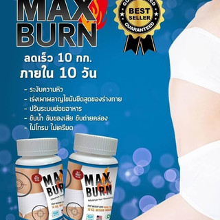 Giảm cân Max Burn Thái Lan đốt cháy chất béo