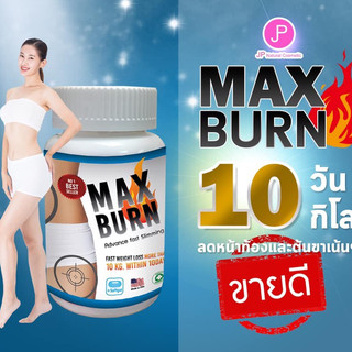 Giảm cân Max Burn Thái Lan đốt cháy chất béo