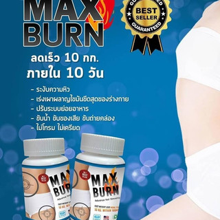 ġiảm câņ nhanh Max Burn Advance Fast Slimming