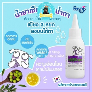 Dung dịch làm sạch mắt forbis forcans tear stain cleaner 100ml