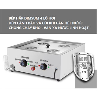  Lò hấp dimsum 4 xửng cao cấp có đèn cảnh báo chạy điện công suất 4KW hấp bánh bao há cảo xíu mại 