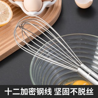 Phới lồng inox cán đỏ (26cm)