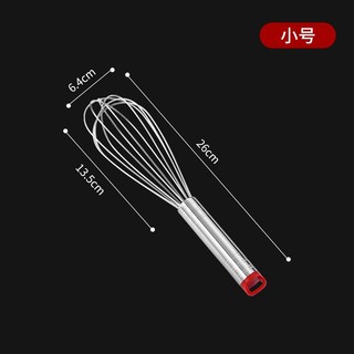 Phới lồng inox cán đỏ (26cm)