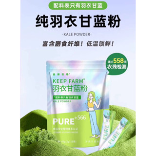 (SẴN) BỘT CẢI XOAN NGUYÊN CHẤT KEEP FARM ĐÓNG TÚI 3g*15 túi