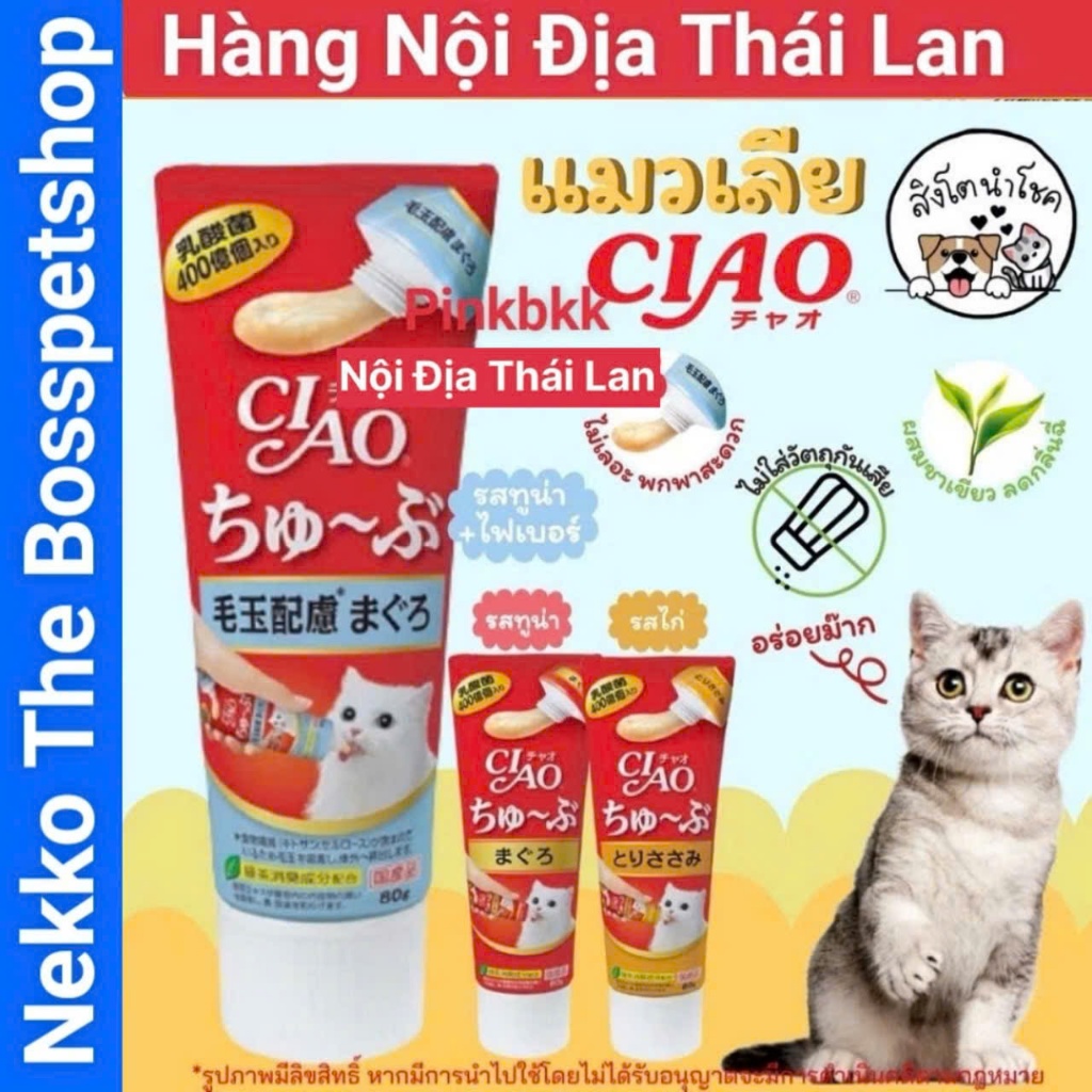 (GIÁ SỈ ) Gel Dinh Dưỡng Ciao THÁI 80g Tăng Cường Miễn Dịch Bảo Vệ Đường Ruột Chống Búi Lông
