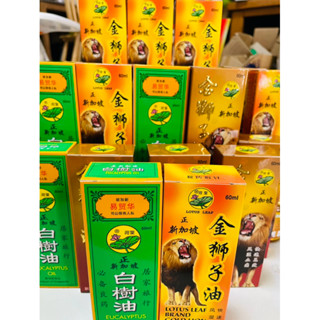  Dầu nóng xoa bóp xương khớp   massage Sư Tử Singapore 60ml   Lotus Leaf Brand Gold Lion Rheumatic Oil lá sen 