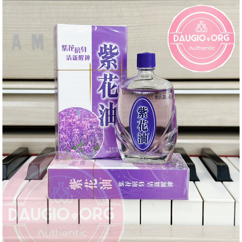 [chính hãng] DẦU TỬ HOA ZIHUA EMBROCATION OIL HONGKONG - DẦU HOA TÍM HONGKONG