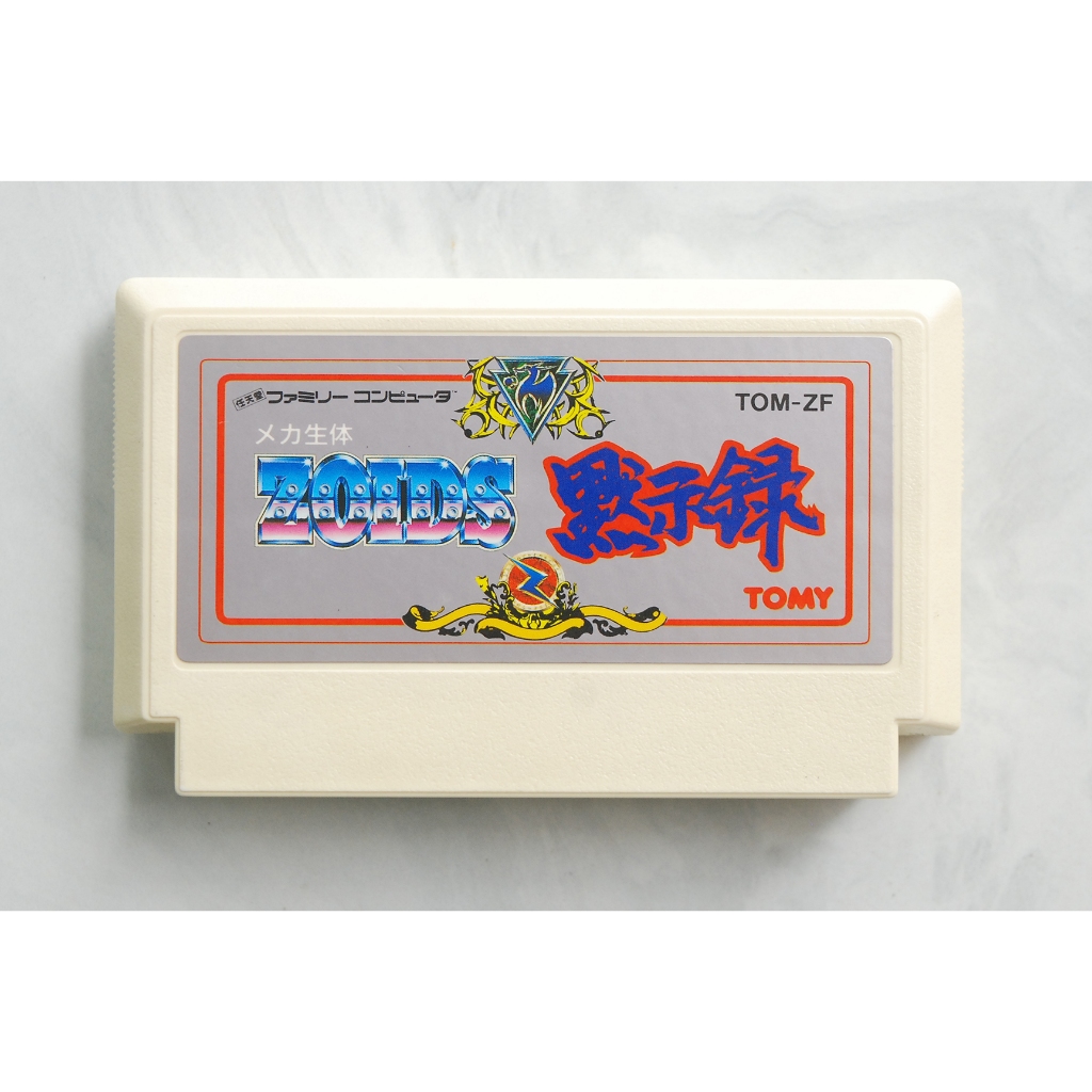 Băng gốc famicom (Original) ZOIDS - MOKUSHIROKU