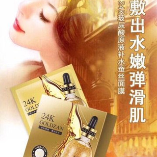 1 HỘP  10 miếng ] Mặt nạ lụa 24k goldzan