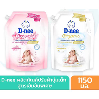[HANG PICKUP] Túi nước xả vải Dnee hàng nội địa thái 1150ml lưu hương lâu,mềm vải,an toàn cho da em bé!!!!