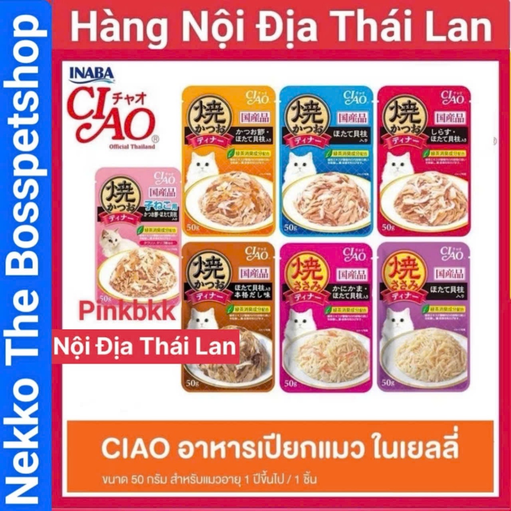 Pate Ciao Nhật cá ngừ nướng 7 vị ⚡ Thái Lan sản xuất ⚡ 50g hương vị mới thơm ngon bổ dưỡng