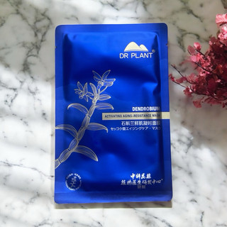 [Mẫu mới] Mặt nạ Dr.plant Lan Hoàng Thảo