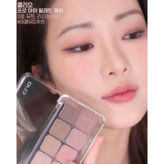 Bảng Phấn Mắt Clio Pro Eye Palette