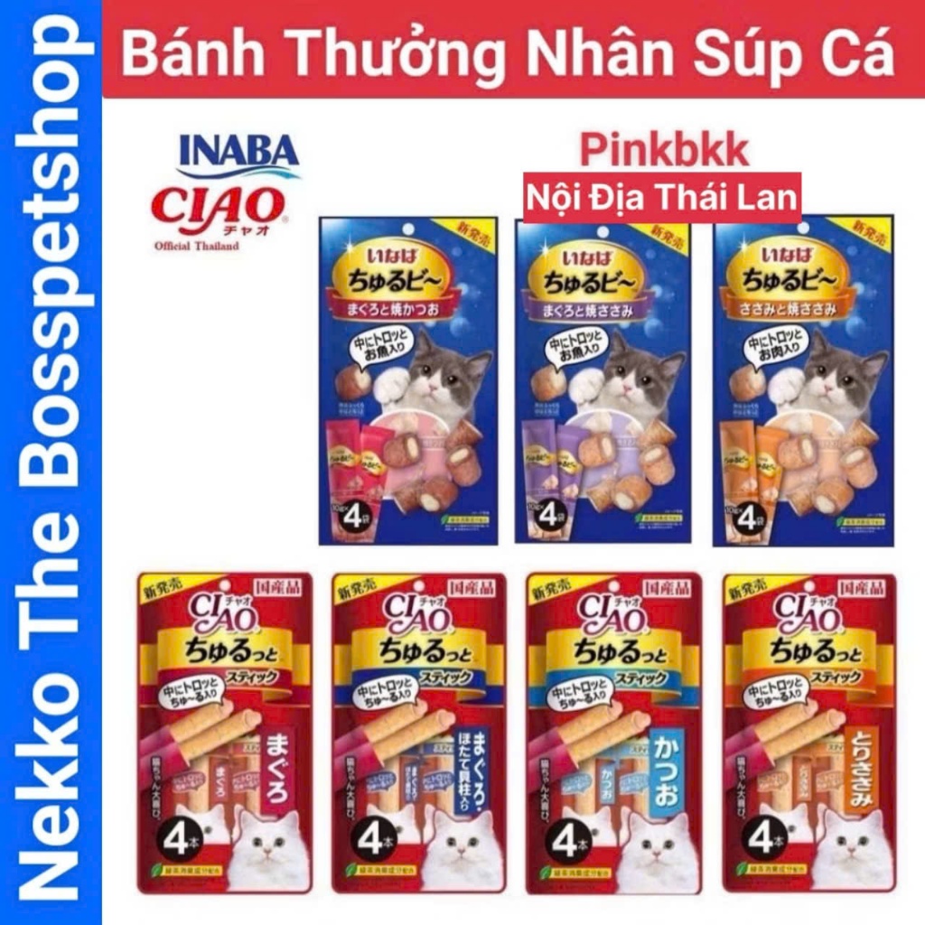 Bánh thưởng Ciao Churubee Churutto inaba Thái Lan ⚡NỘI ĐỊA THÁI⚡ nhập trực tiếp Thái Lan không qua t