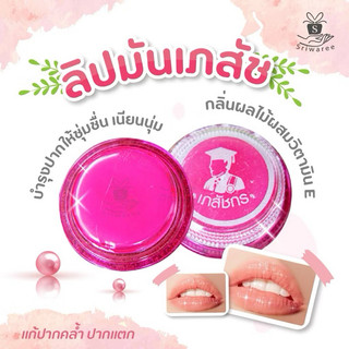 Dưỡng môi giảm thâm hàng Thái Lan
