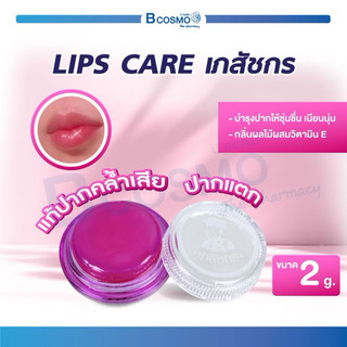 Dưỡng môi giảm thâm hàng Thái Lan
