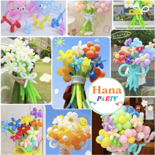 Bịch 100c BONG BÓNG DÀI TẠO HÌNH 260 tạo hình nghệ thuật, bóng bay dài giun đũa vặn hình bông hoa - Hana Party