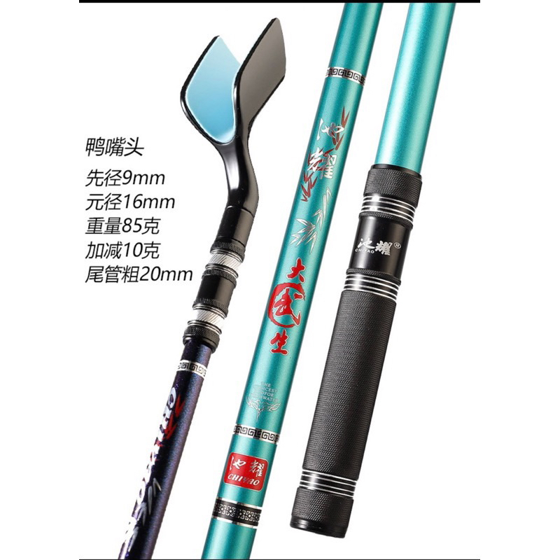 Gác cần tốc độ 90cm- Lý ngư fishing
