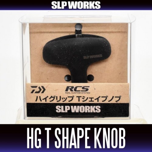 [DAIWA genuine/SLP WORKS] RCS High-Grip T-Shaped Handle Knob