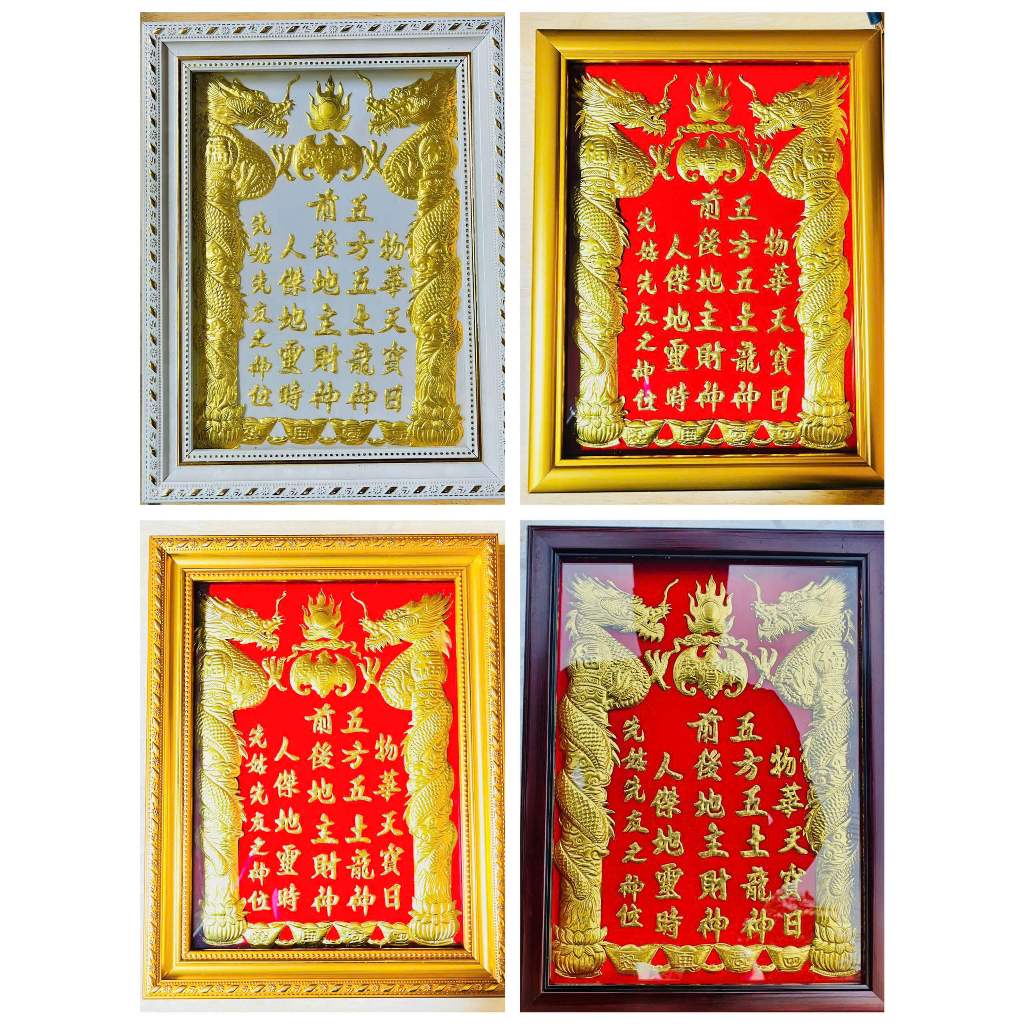 [23x30] Bài Vị Thần Tài Thổ Địa Dát Vàng Ngang 23cm Cao 30cm, Không Đèn