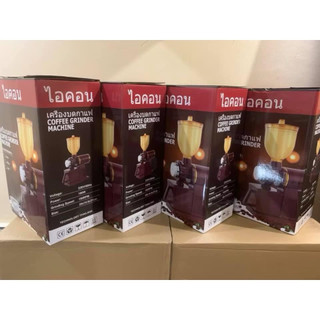 Máy Xay Cafe Siêu Mịn 600N