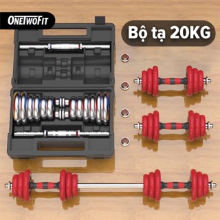 OneTwoFit tạ tập tay Barbell Dumbbell 20kg +30cm Barbell bar Bộ đĩa tạ tập gym thép nguyên chất