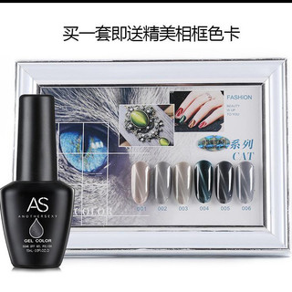 (Xả Kho Thanh Lý) Sơn gel AS Mắt Mèo 5D - GM